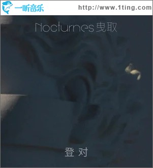 登对（单曲）