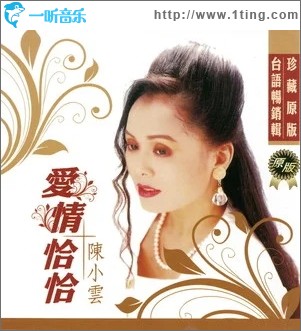 爱情恰恰（单曲）