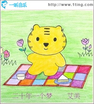 二十年一个梦（单曲）