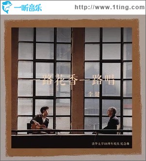 一路花香一路唱（单曲）