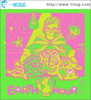 为爱关灯（单曲）