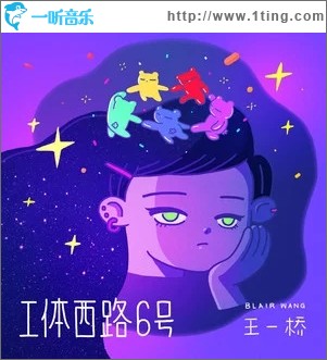 工体西路6号（单曲）