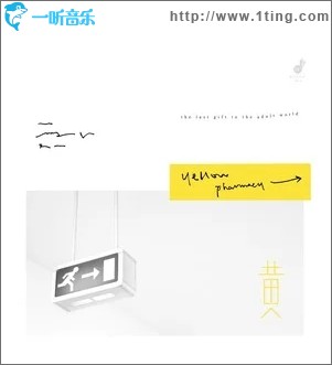 异类少年（单曲）