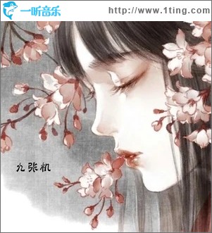 九张机（单曲）