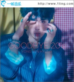 무슨 말이 필요해 (Go Away)（单曲）