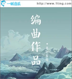 恨枉生（单曲）