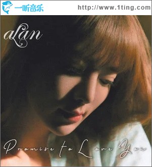Promise to Love You（单曲）