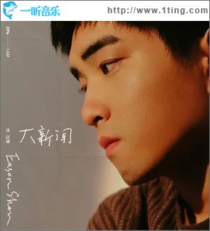 悠闲（单曲）