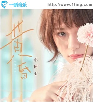 黄昏（单曲）