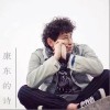 高糕 风筝 试听