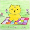 二十年一个梦（单曲）