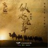 似水流年（单曲）