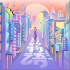 世界奇妙物语（单曲）