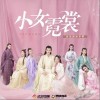 月亮会记得（单曲）