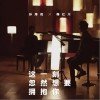 鞠红川 这一刻忽然想要拥抱你 试听