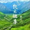牧云独库（单曲）