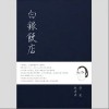 张玮玮和郭龙 小路 试听