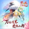 梦回还（单曲）