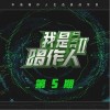 别留（单曲）
