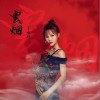 云烟（单曲）