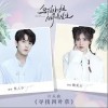 寻找四叶草（单曲）