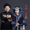 山水家乡美（单曲）