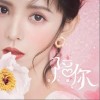 陪你（单曲）