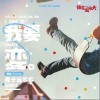 我要变（单曲）