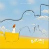 等风吹（单曲）