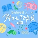 Bling Boom（单曲）详情