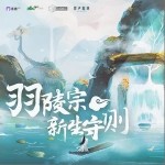 羽陵宗新生守则（单曲）详情