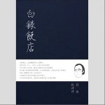 小路（单曲）详情