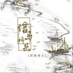 信马桥头（单曲）详情