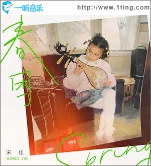 春困（单曲）