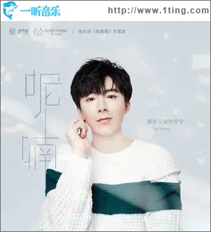 呢喃（单曲）