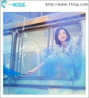 浪花（单曲）