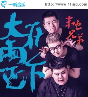 大雨还在下（单曲）