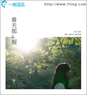 春天那么短（单曲）
