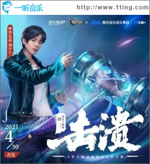 击溃（单曲）