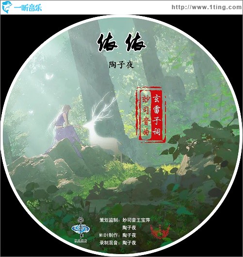 依依（男声版）（单曲）
