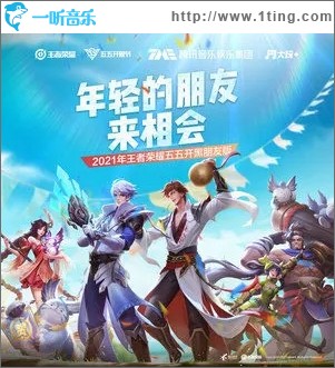 年轻的朋友来相会（单曲）