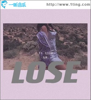 LOSE（单曲）