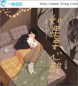 如果要心酸（单曲）