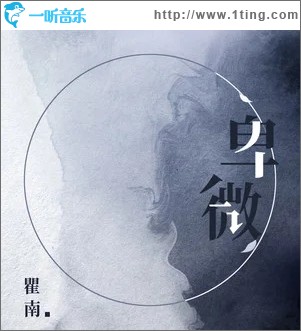 卑微（单曲）