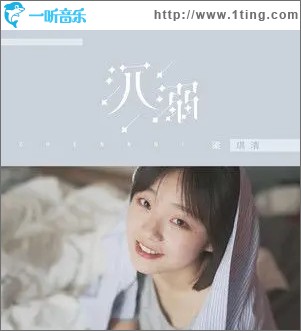沉溺（单曲）