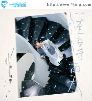 懂得雨天（单曲）