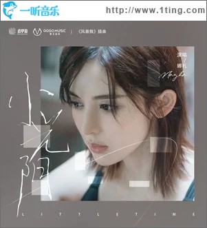 小光阴（单曲）