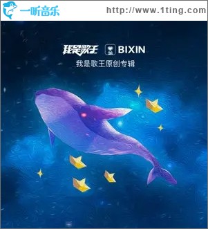 每见繁星（单曲）
