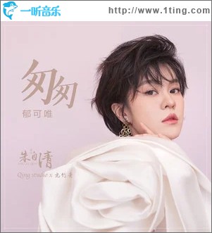 匆匆（单曲）