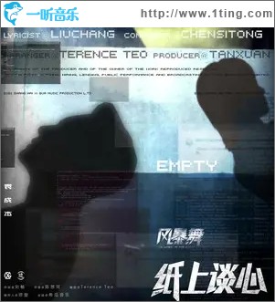 纸上谈心（单曲）